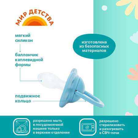 Пустышка Мир Детства силикон от 3 мес.