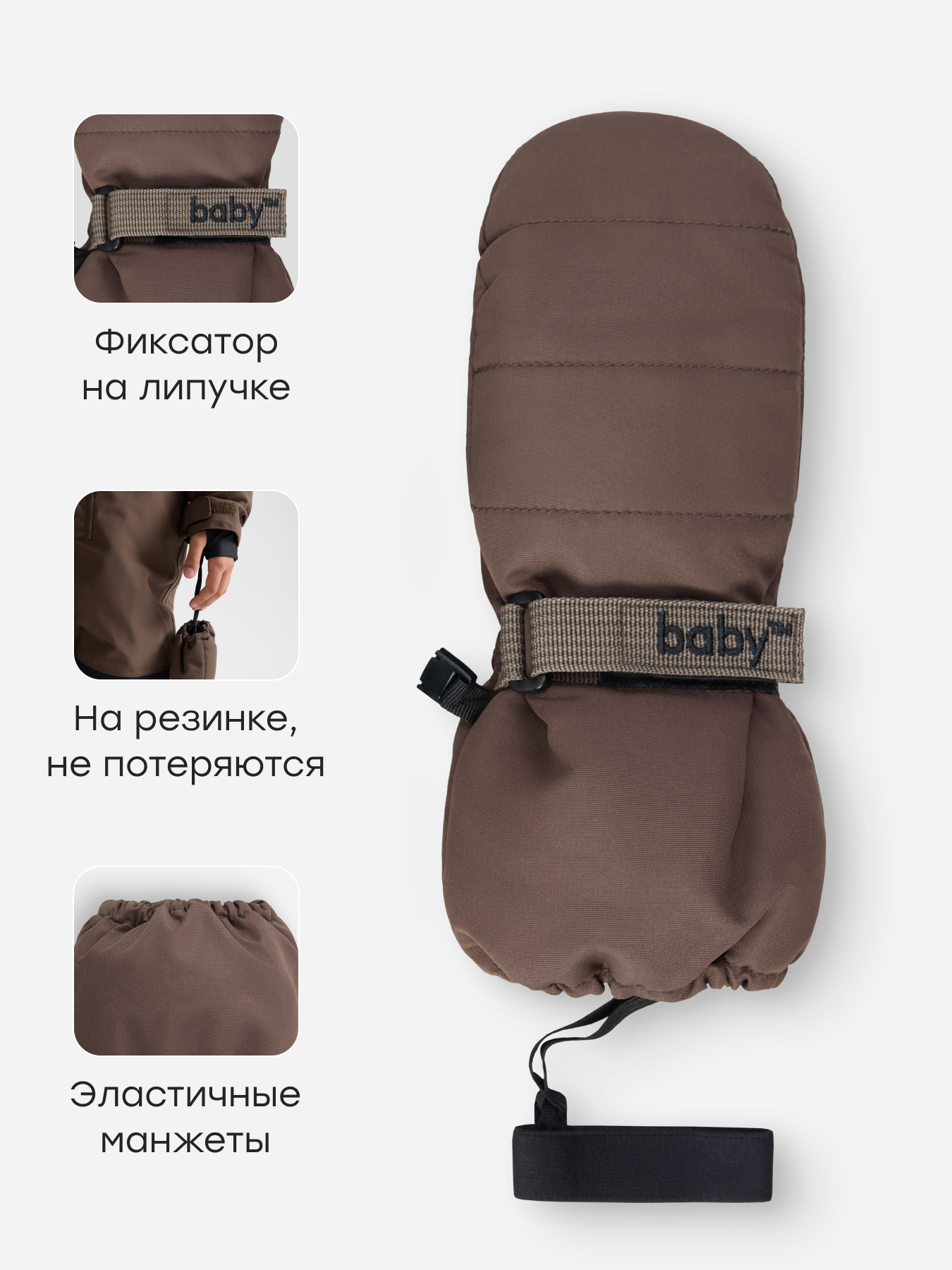 Рукавицы Happy Baby 89123-0_dark brown - фото 4