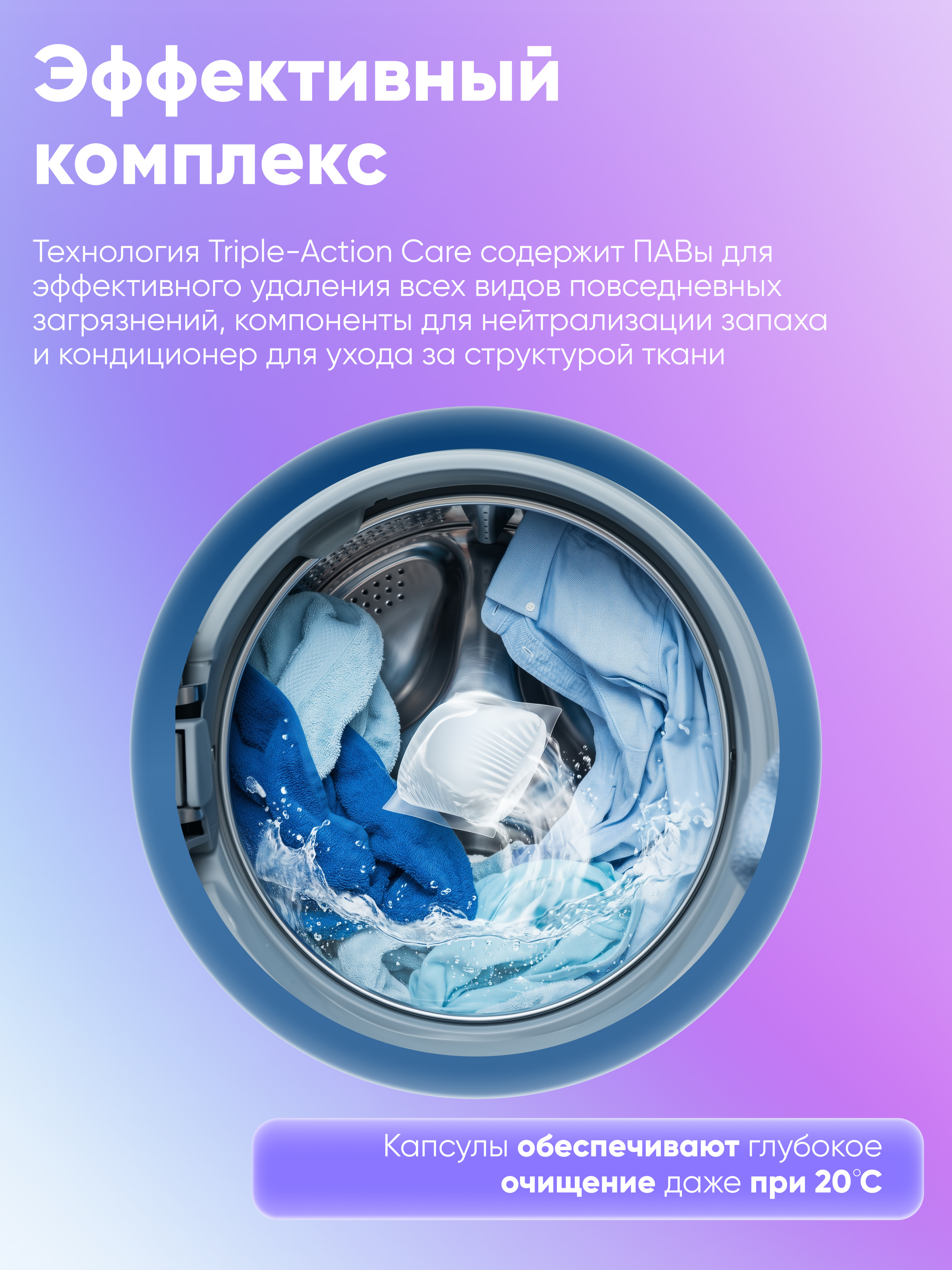 Капсулы для стирки Momi Концентрированные 100 шт. - фото 8