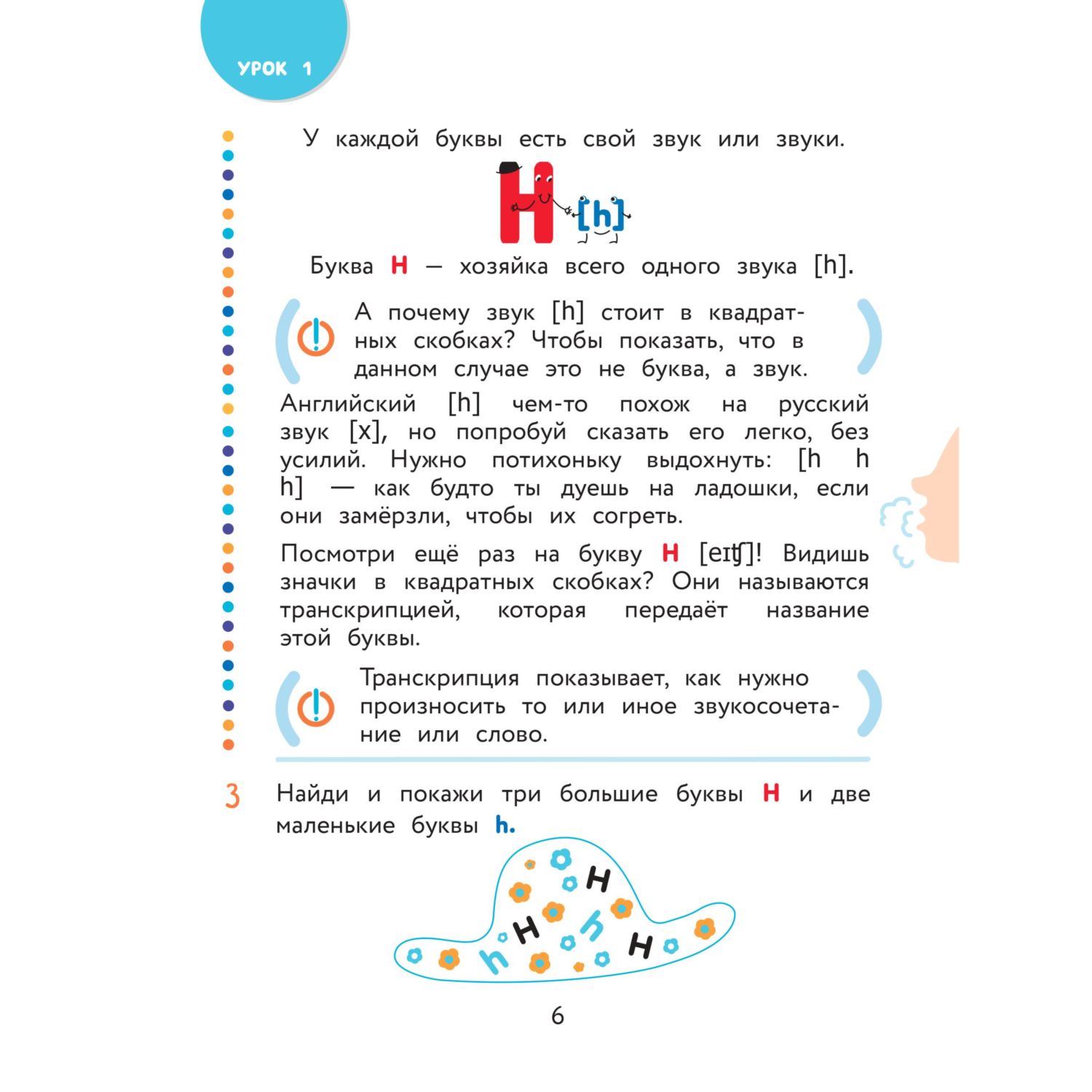 Книга Эксмо Английский для дошкольников + аудиозапись - фото 6
