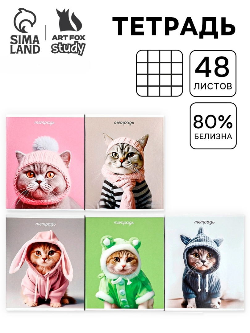 Тетрадь ArtFox STUDY клетка - фото 1