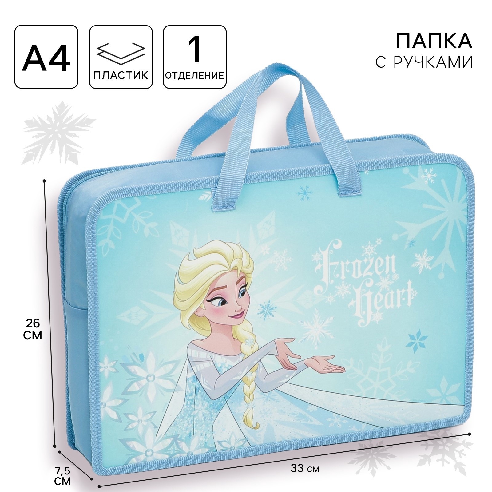 Папка с ручками Disney - фото 1