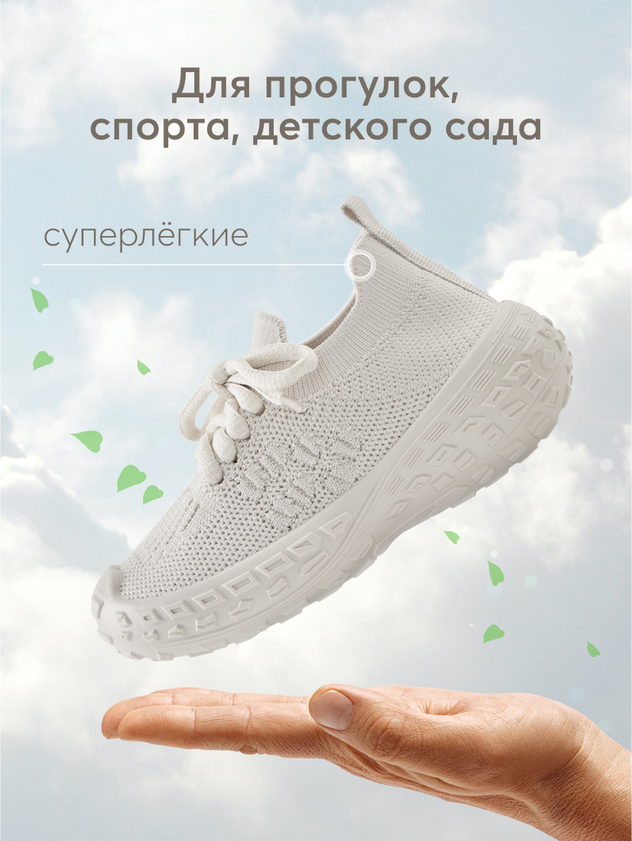 Кроссовки Happy Baby 86572_beige_ - фото 4