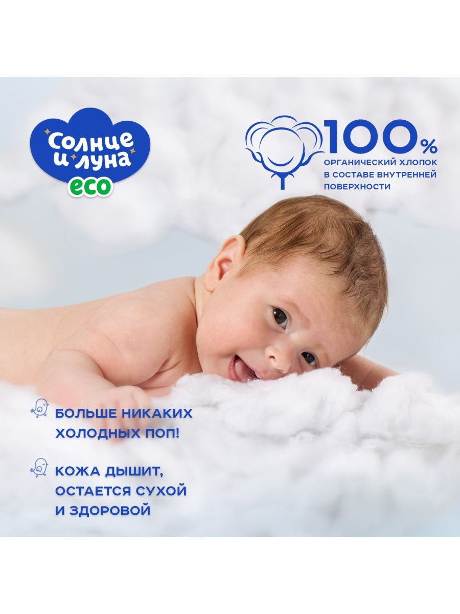 Трусики Солнце и луна XL 80 шт. - фото 5