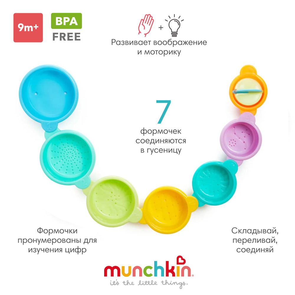 Игрушка Munchkin Пирамидка-Гусеница - фото 1