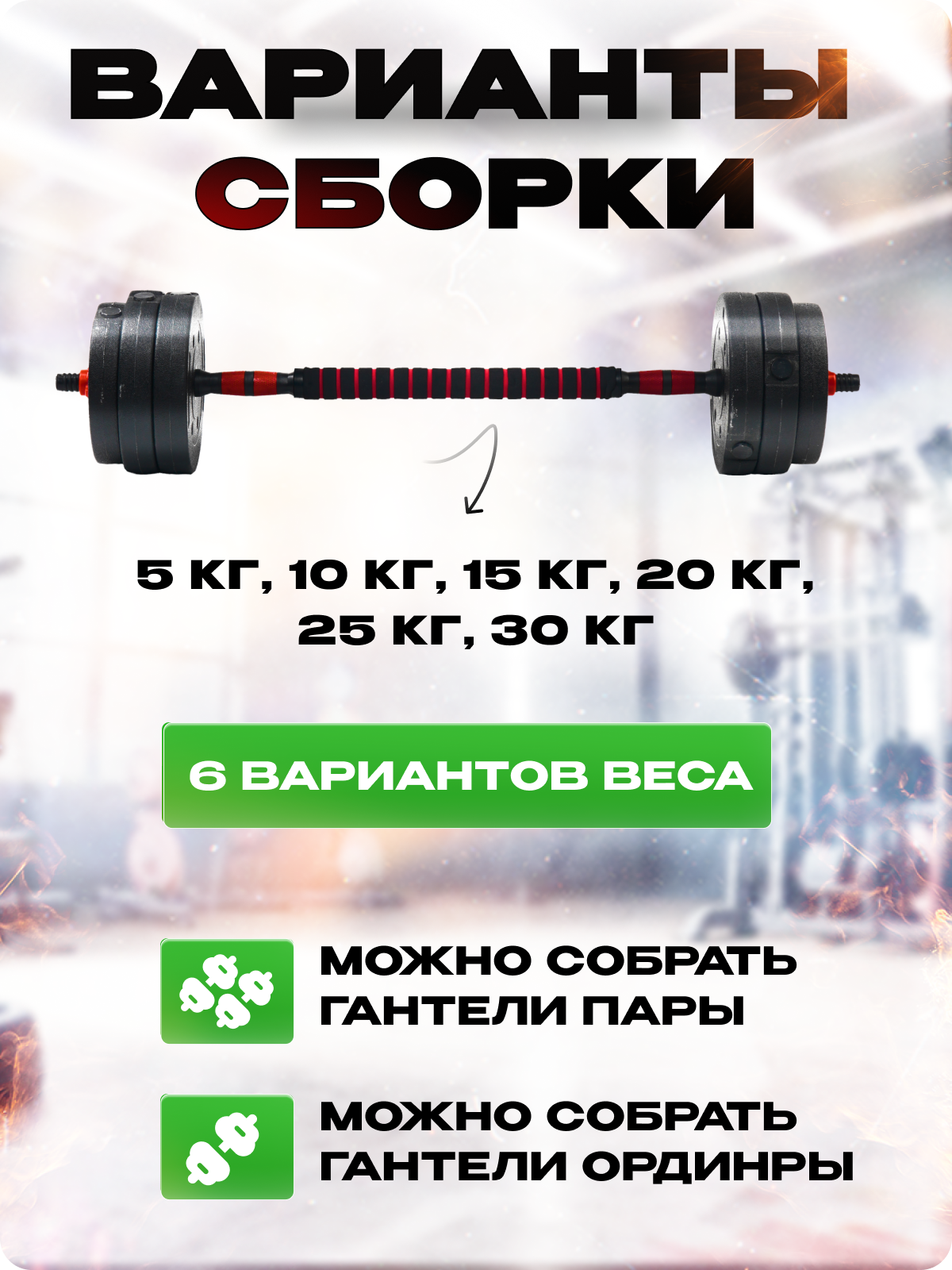 Набор блинов с грифом БлинДаГриф Штанга 30кг - фото 3