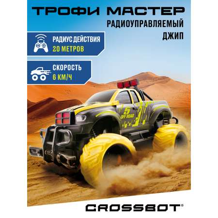 Внедорожник РУ CROSSBOT 1:16