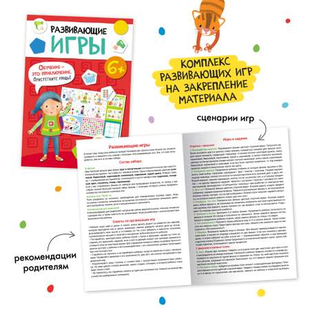 Комплект Школа Семи Гномов Базовый курс 6+ ( 12 книг) речь, мышление, моторика, окружающий мир