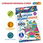 Алмазная мозаика Multiart Пироженки