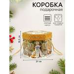 Подарочная коробка новогодняя Sima-Land Новогодняя, шестигранник малый "Новогодний шарм" с веревочными ручками