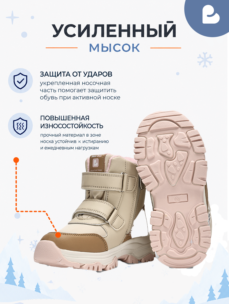 Ботинки BLESSBOX BX53678B - фото 8