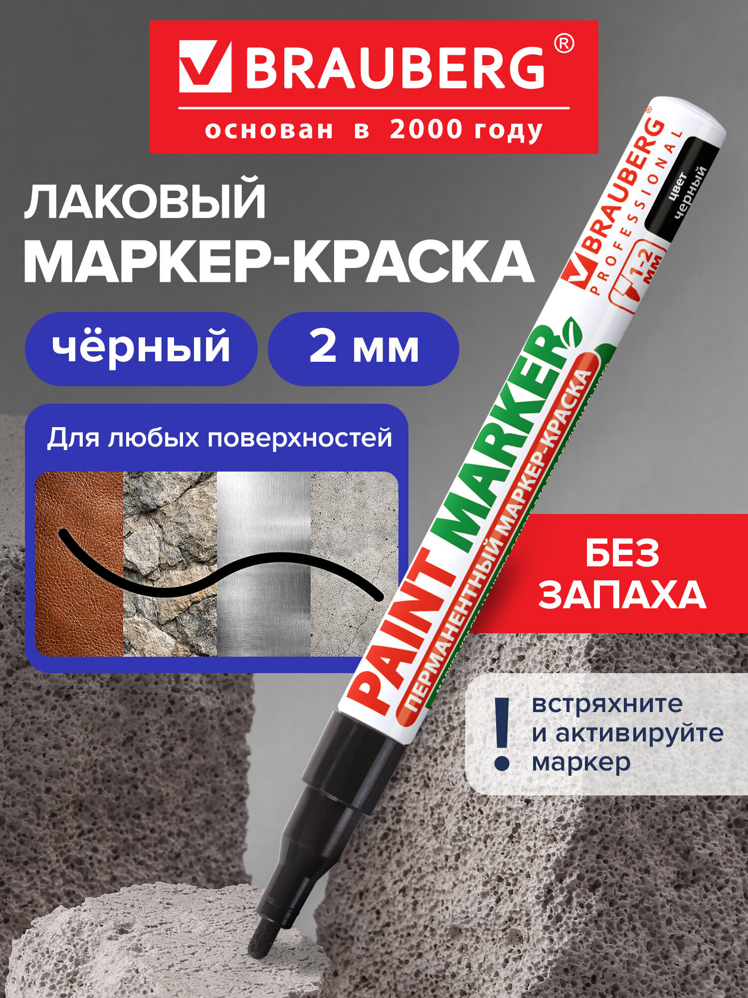 Маркеры Brauberg 1 шт. - фото 1