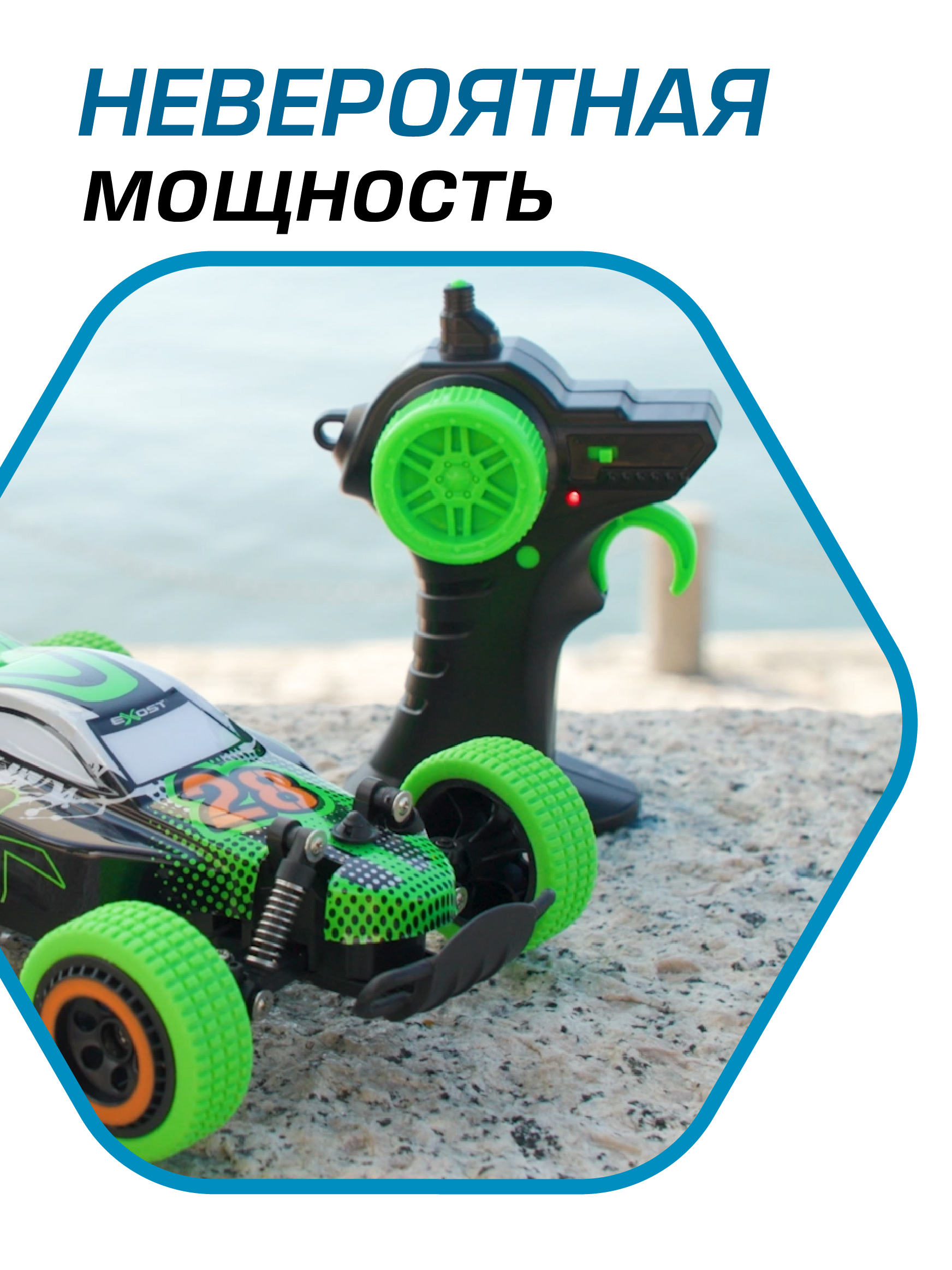 Болид РУ Exost 1:18 - фото 5