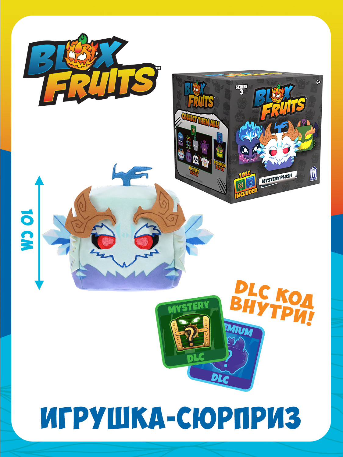 Мягкая игрушка Blox Fruits - фото 15