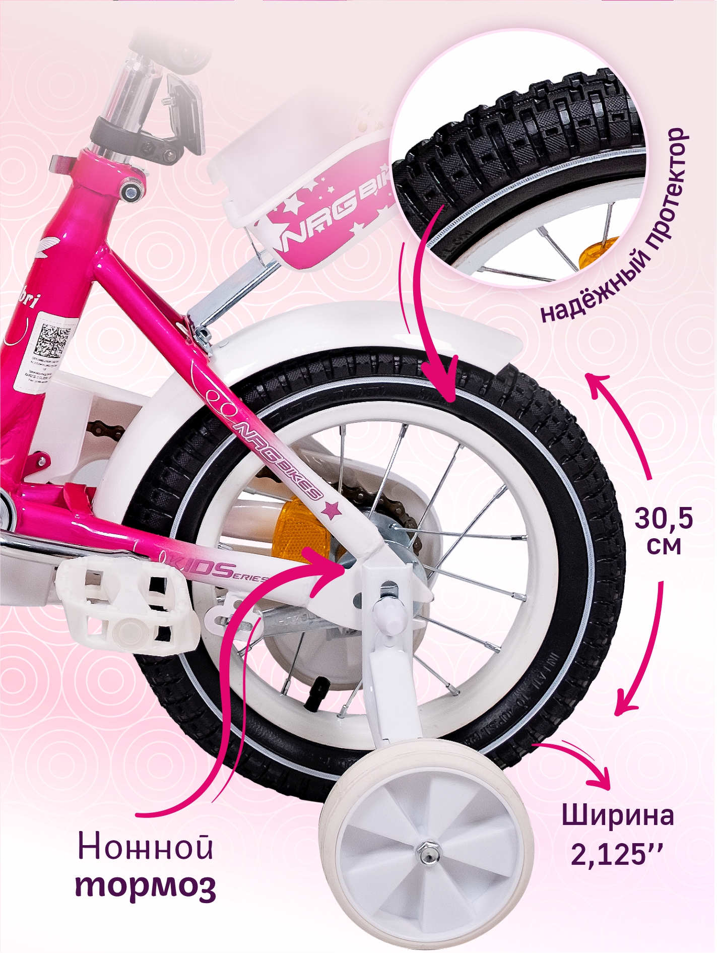 Двухколесный велосипед NRG BIKES 12 дюймов - фото 6