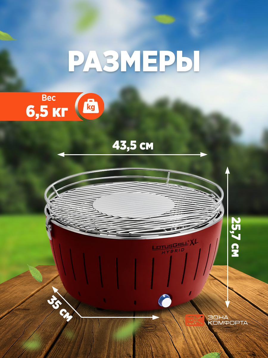 Гриль LotusGrill Classic Hybrid 34 см огненно-красный - фото 4