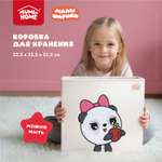 Коробка для хранения Abumba Малышарики