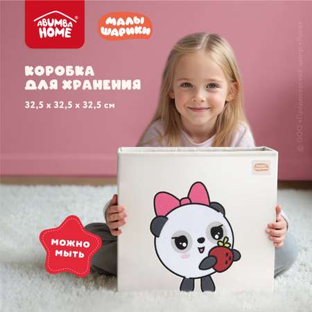 Коробка для хранения Abumba Малышарики