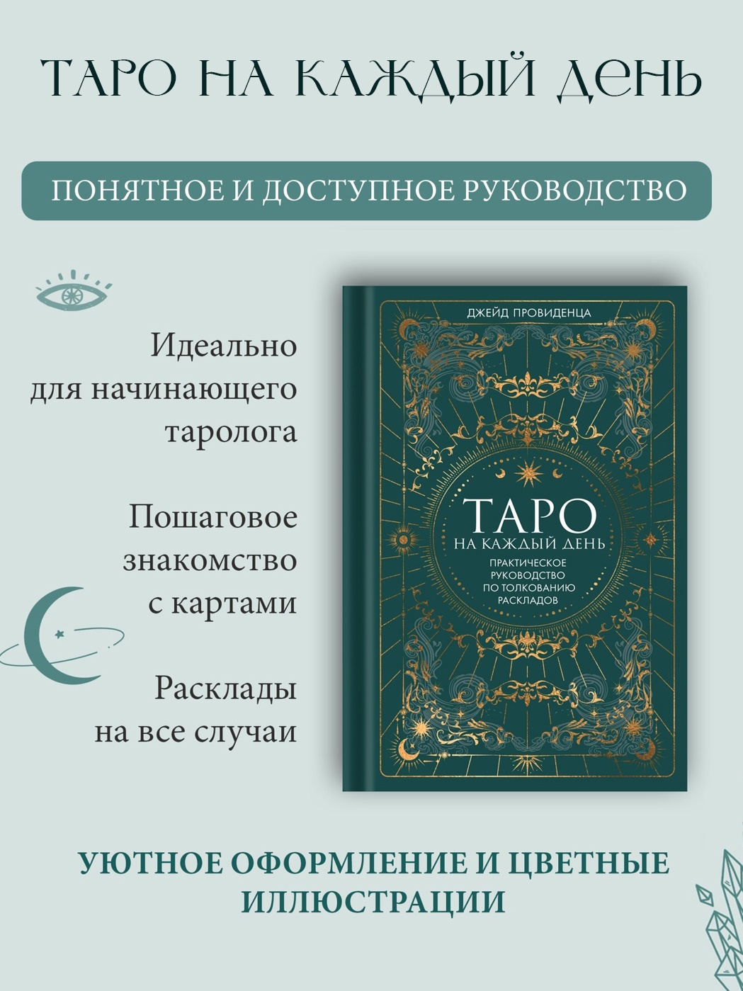 Книга КОЛИБРИ Магия твоей жизни. Сборный комплект в т.у. из 3 кн. с наклейками и шоппером - фото 4
