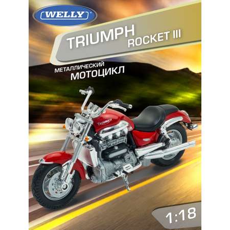 Мотоцикл Welly Триумф Ракета 3 1:18