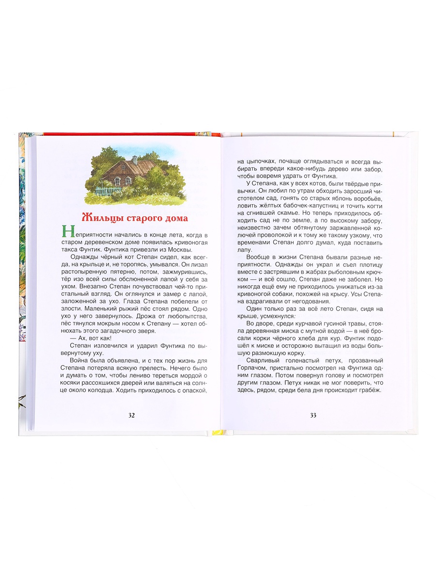 Рассказы и сказки Росмэн ВЧ Паустовский К Г для детей - фото 6