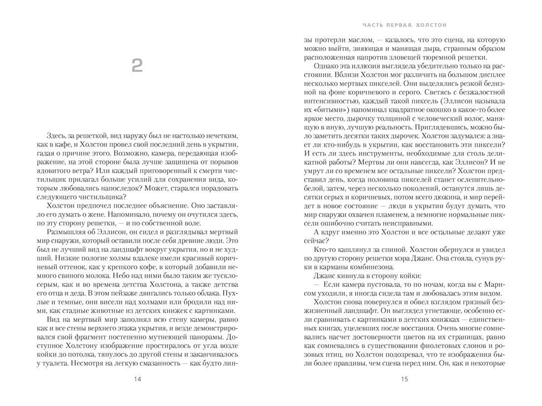 Книга АЗБУКА The Big Book Хауи Х Укрытие Кн 1 Иллюзия с доп рассказом подарочное издание - фото 15