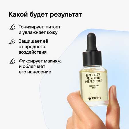 Масло RICHE