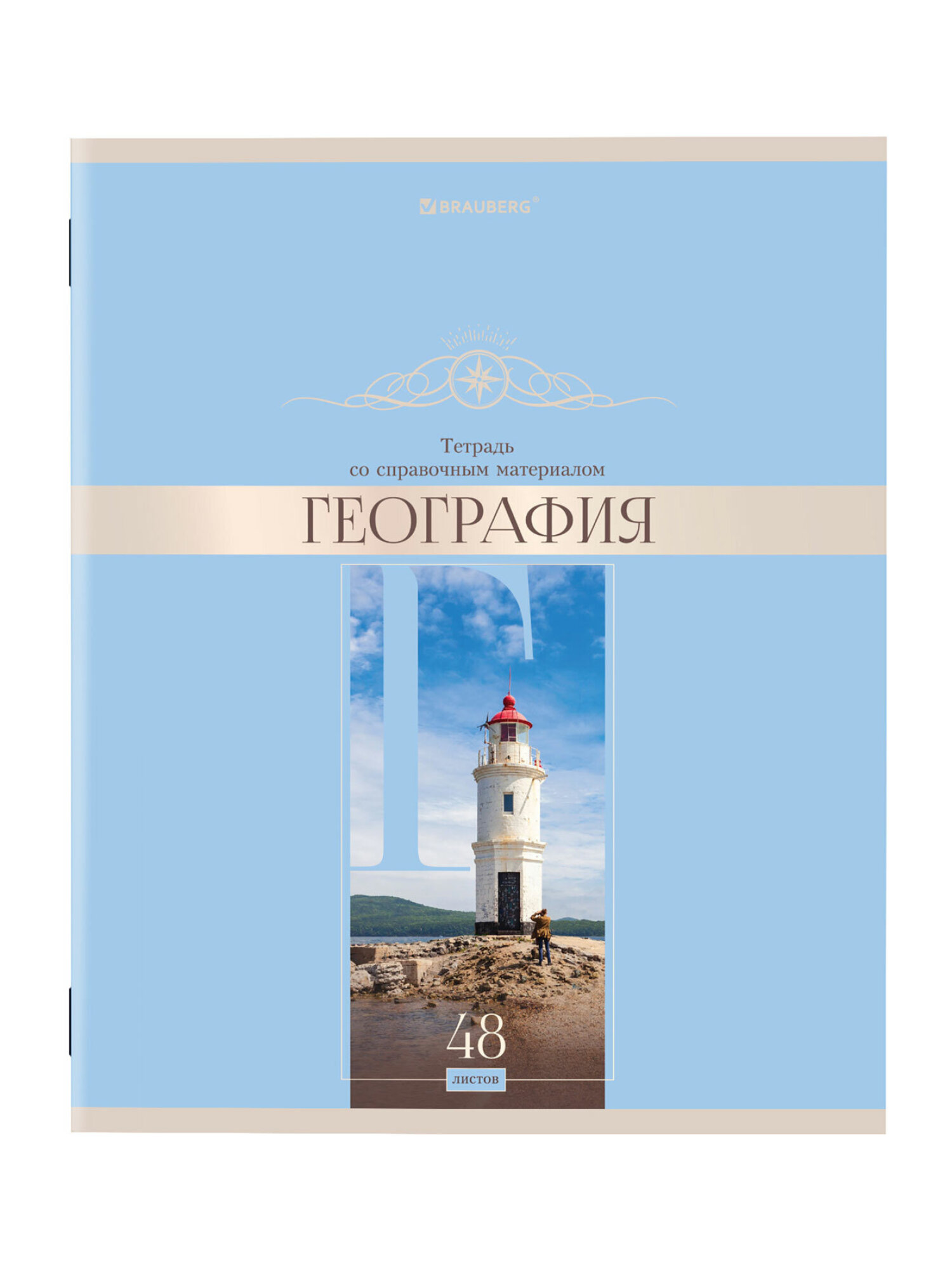 Тетрадь Brauberg 48 лист. 12 шт. - фото 19