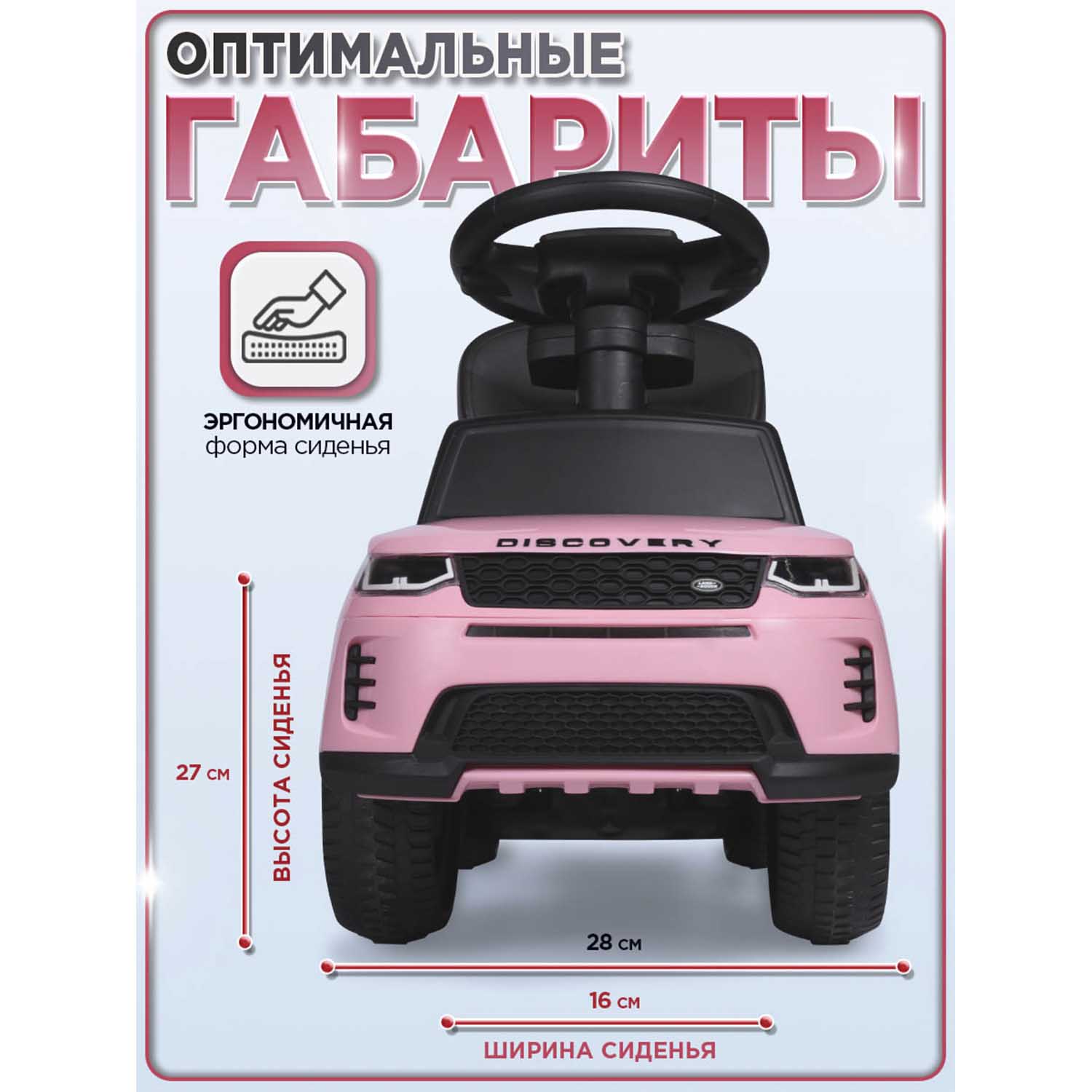 Каталка BabyCare Land Rover резиновые колеса розовый - фото 11