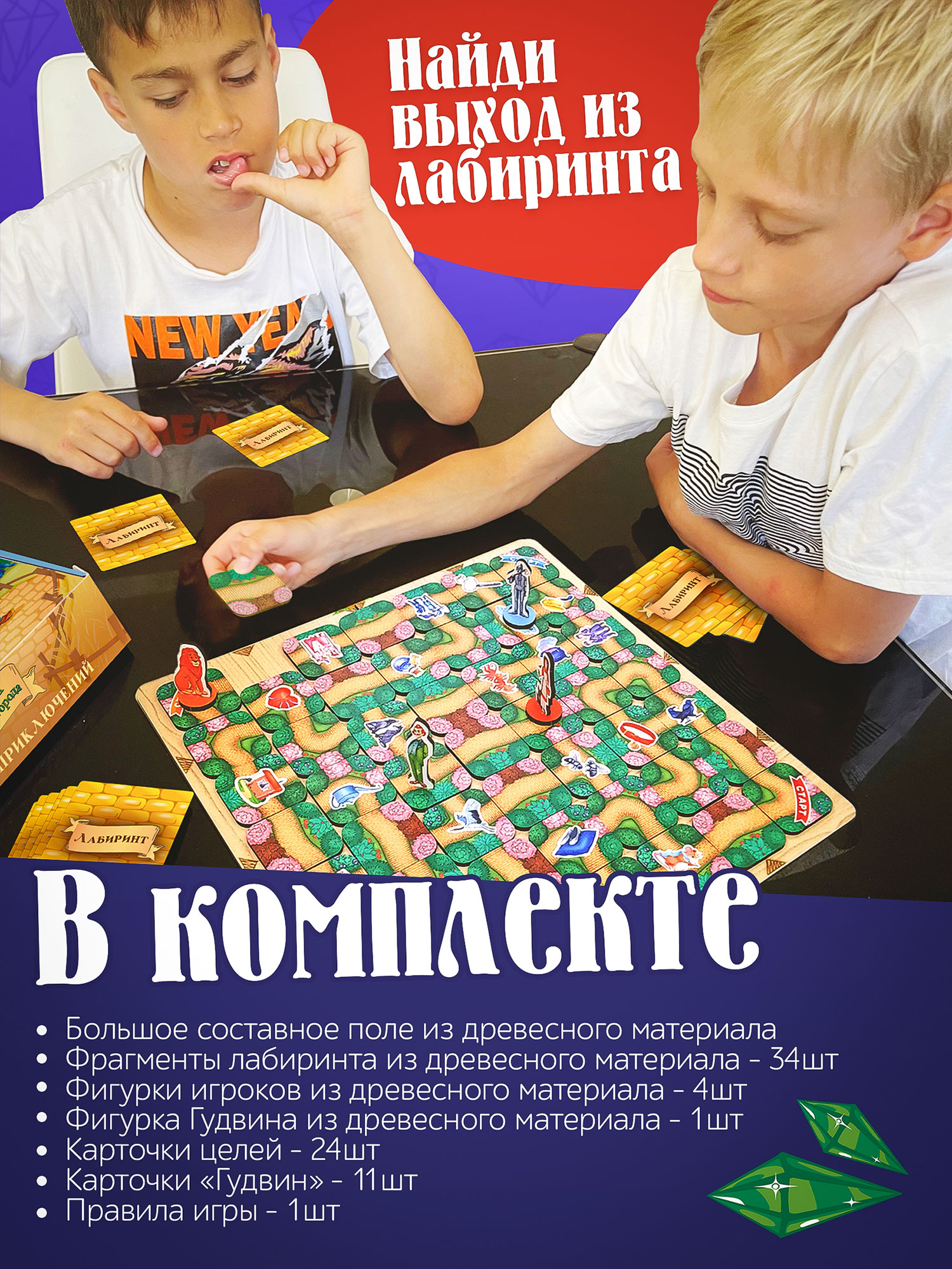 Настольная игра Нескучные игры Лабиринт - фото 2