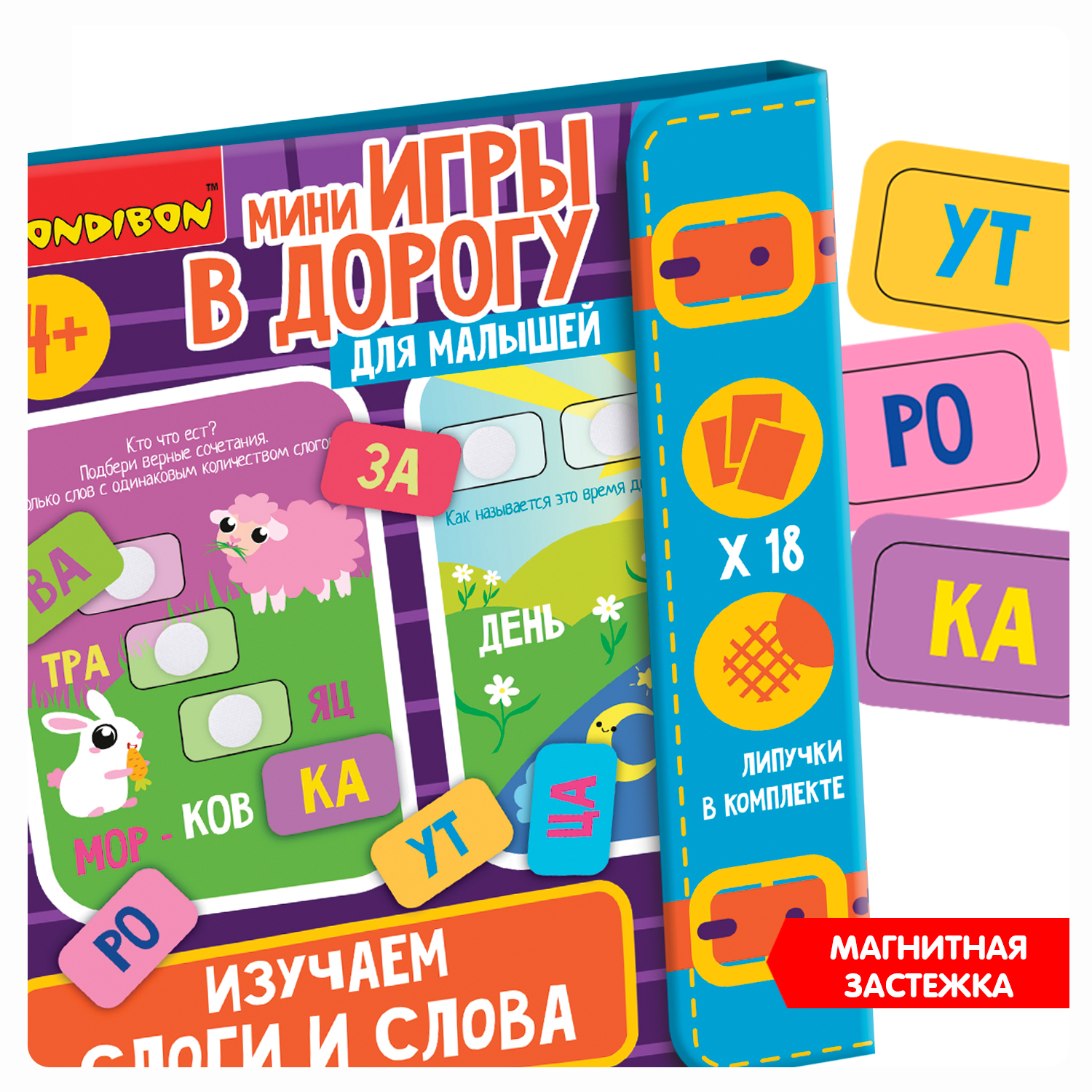 Настольная игра Bondibon в дорогу мини Слоги и слова - фото 8