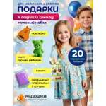 Наборы Радошка Несладкие угощения