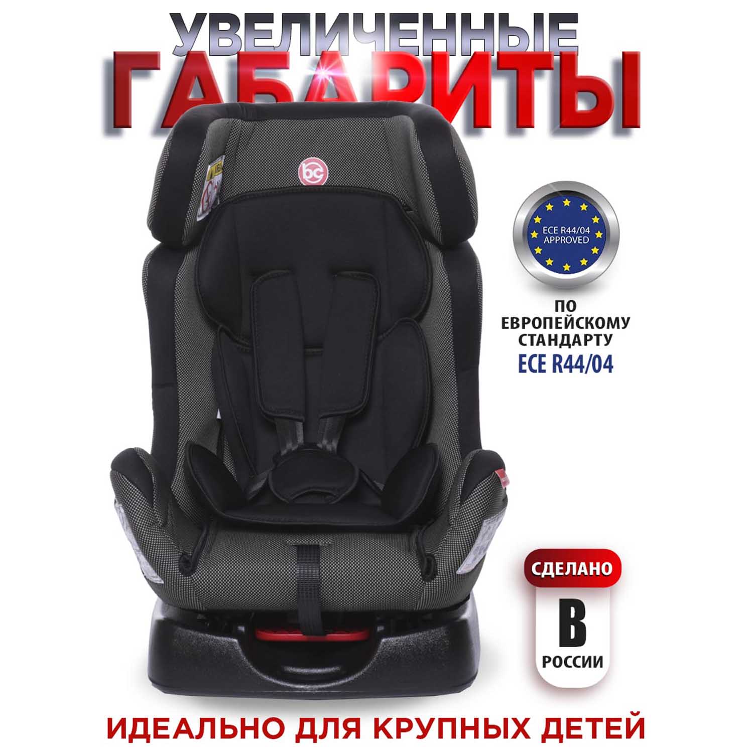 Автокресло BabyCare Nika 0+/1/2 (0-25 кг) - фото 2