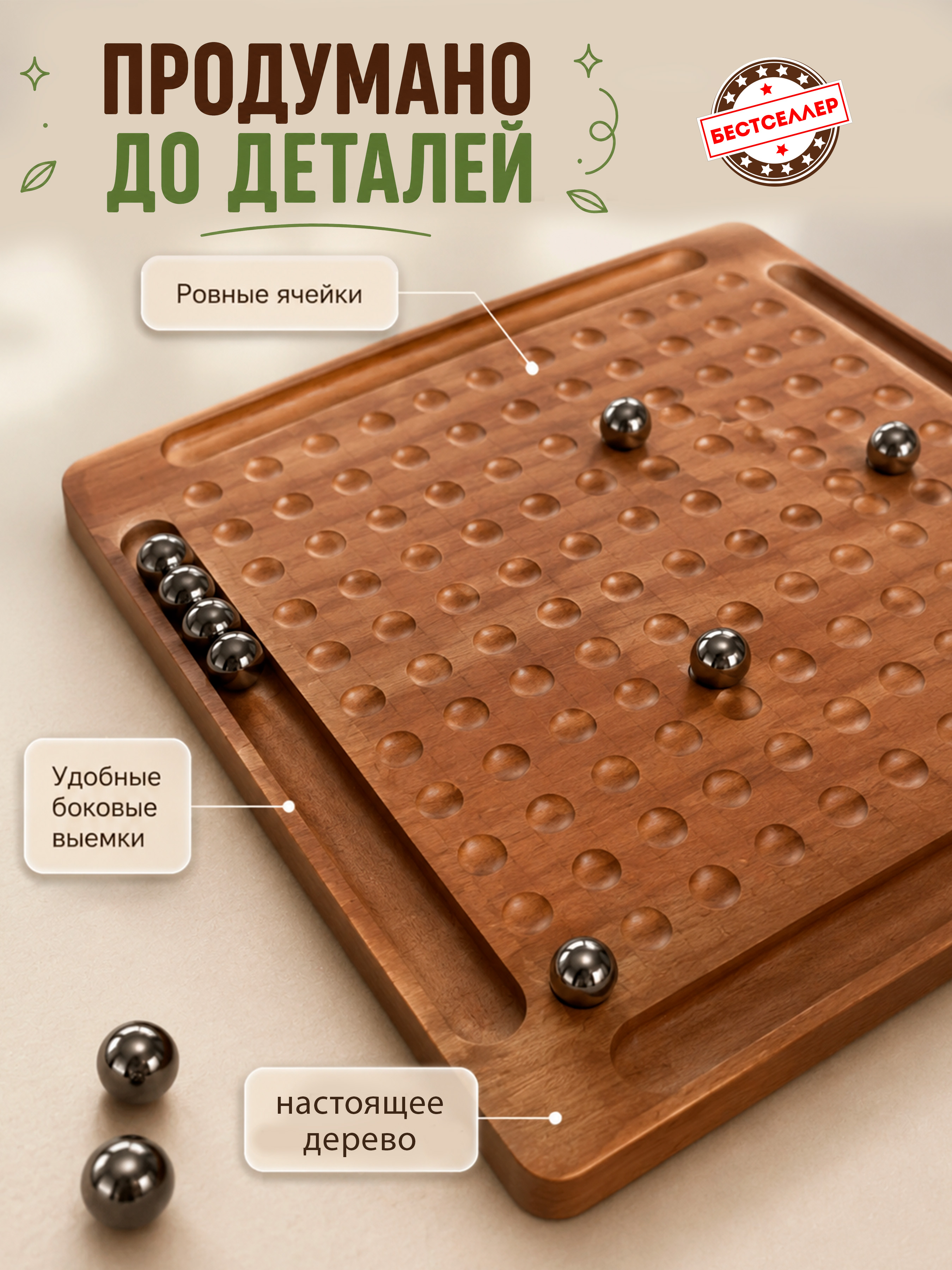 Настольная игра Бестселлер - фото 8