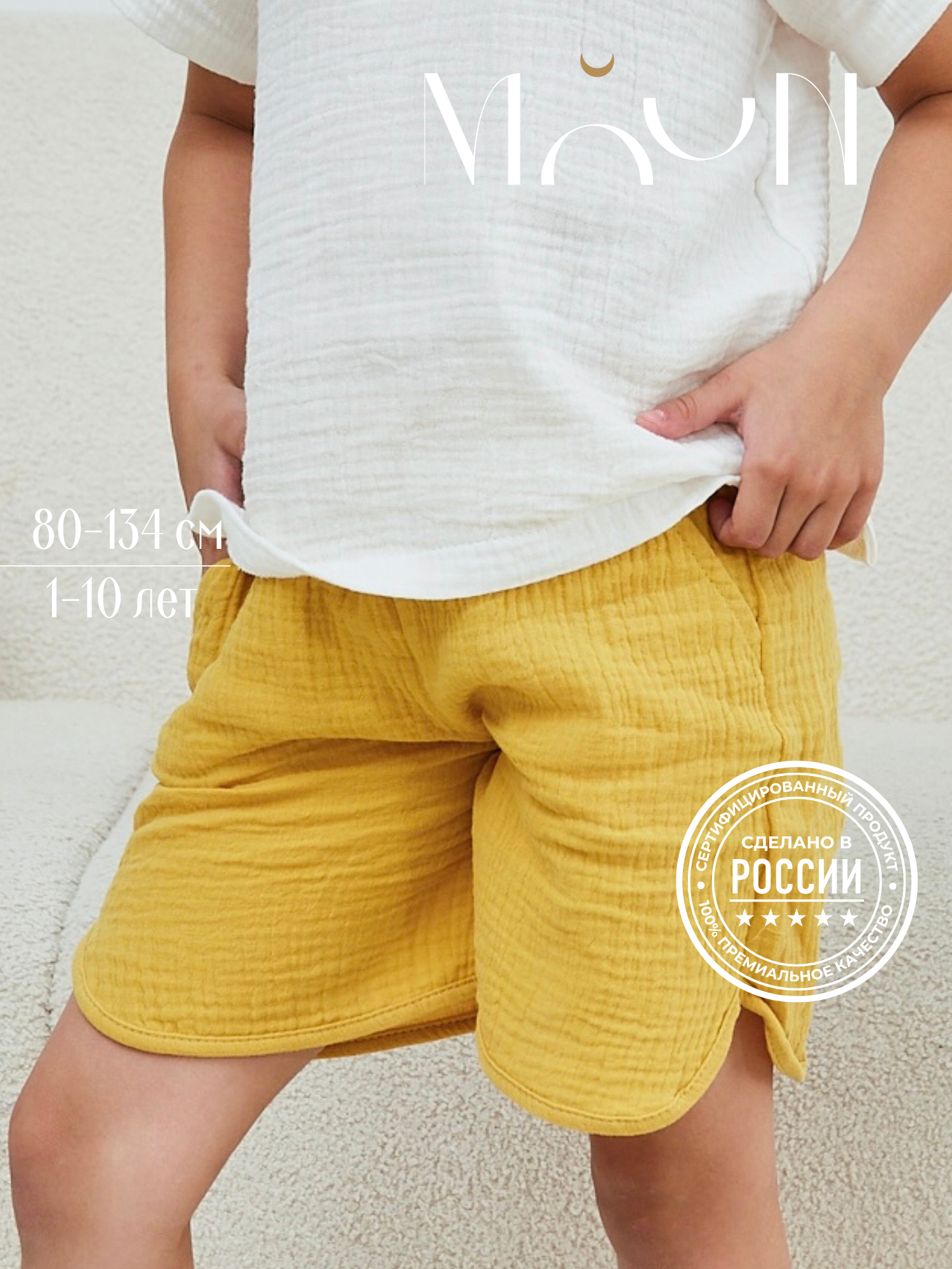 Шорты MOUN Шорты_муслин_горчичный - фото 2