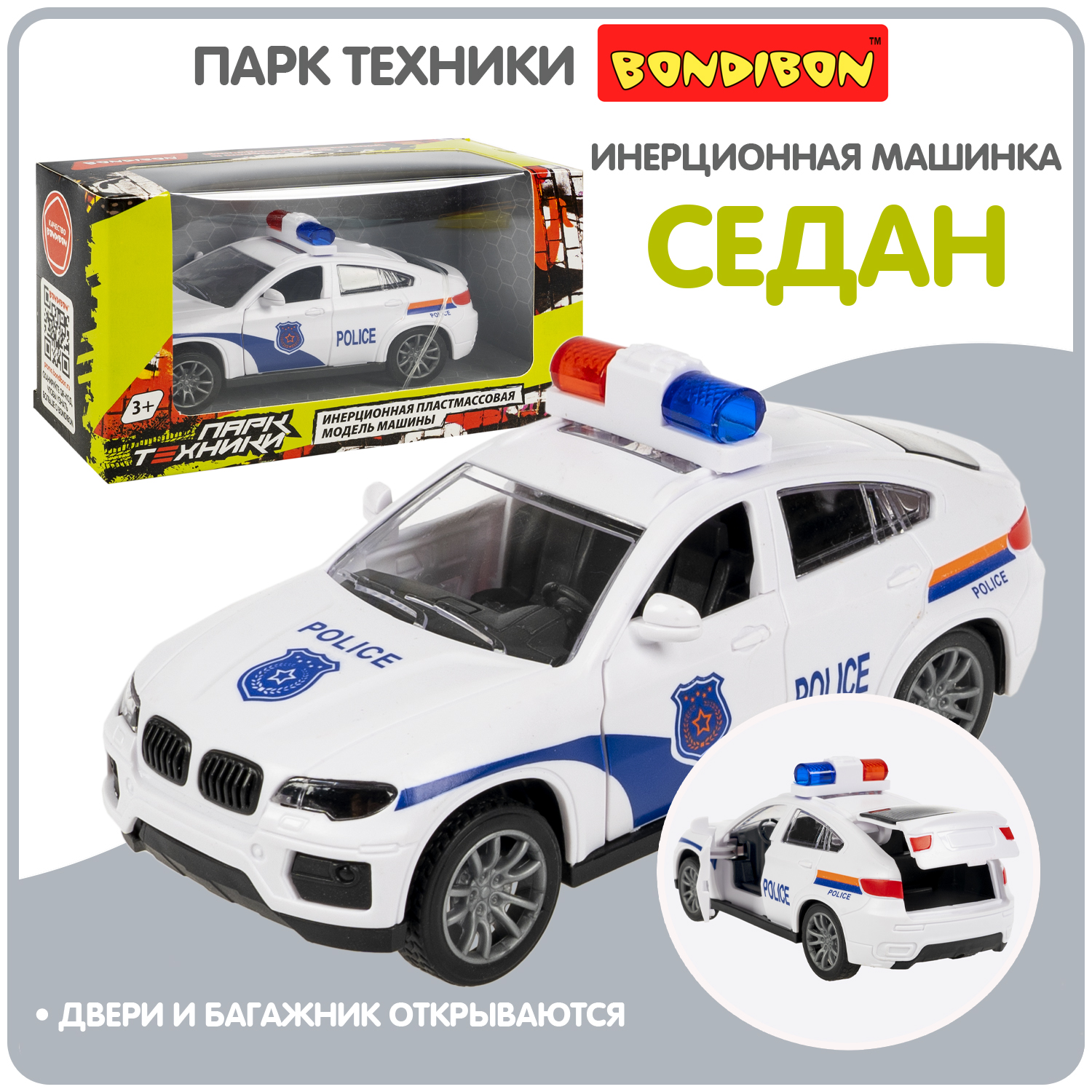 Полицейская машина Bondibon Инерционная машинка ВВ6173 - фото 1