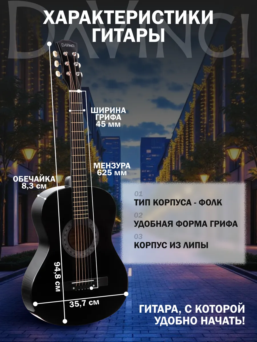 Игрушка музыкальная DaVinci гитара - фото 3