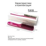 Массажная расческа Majestic красный