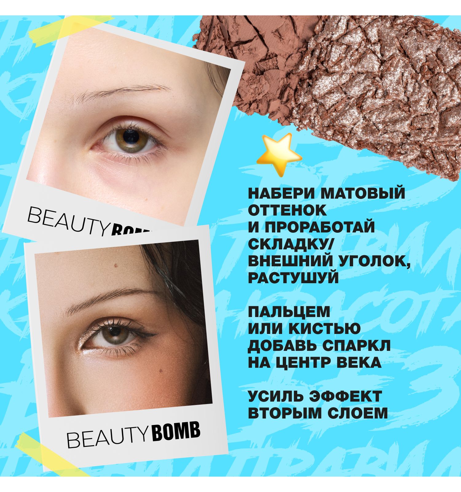 Палетка теней для век Beauty Bomb Double Eyeshadow Palette двойная 03 матовые и сияющие оттенки 3.4г - фото 6