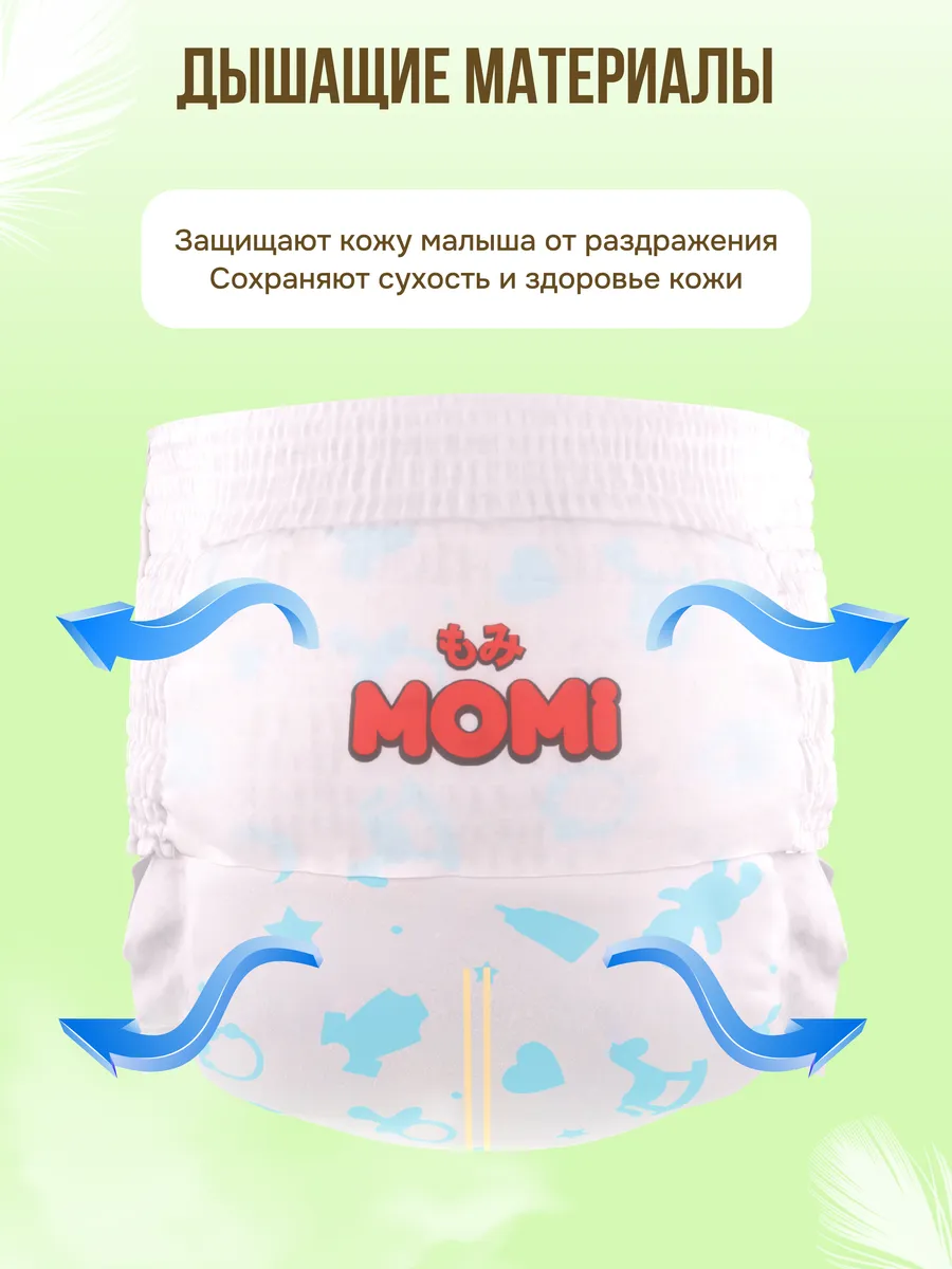 Подгузники Momi Classic 5 (11-25 кг) 44 шт. - фото 5