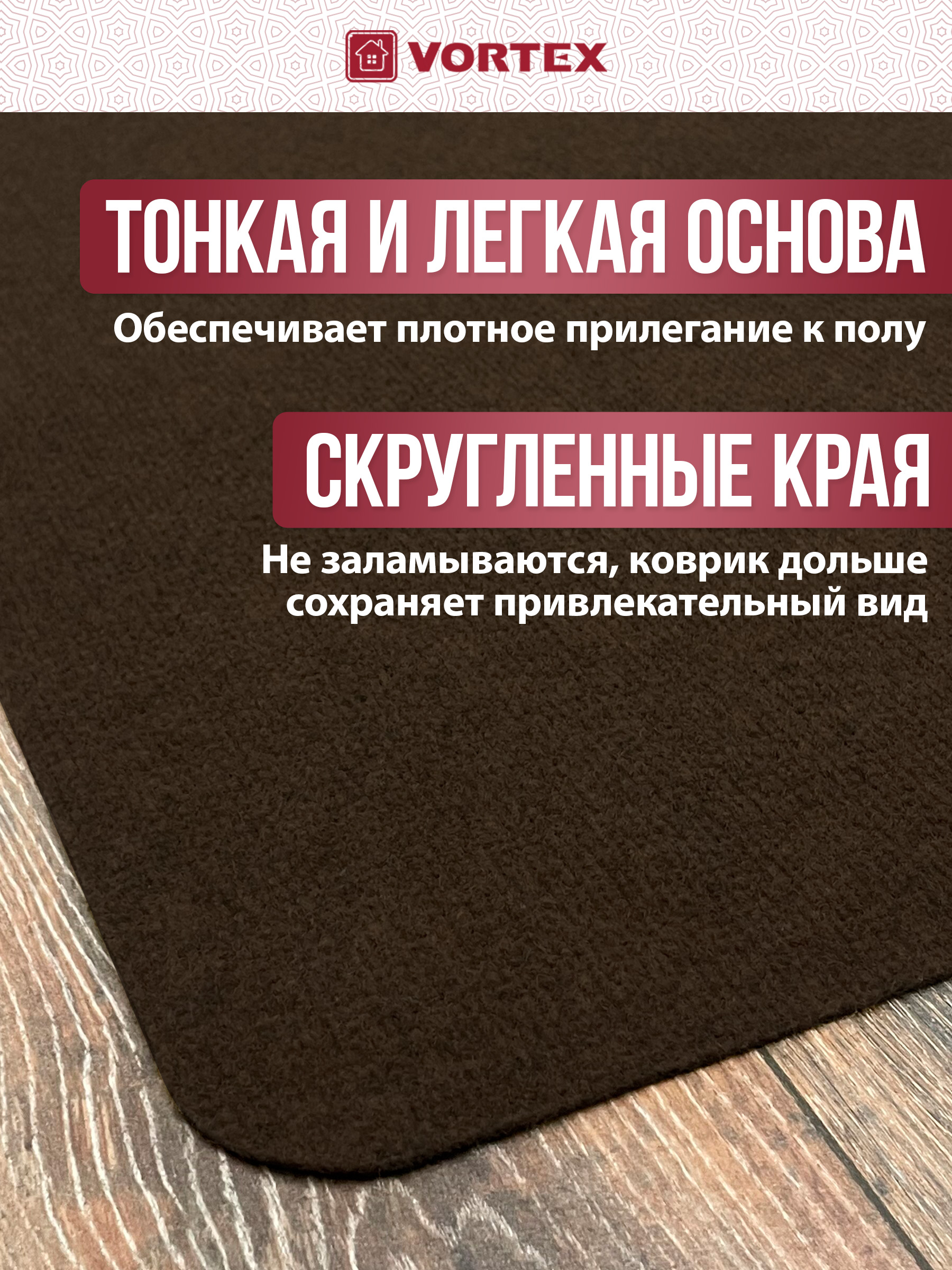 Ковёр придверный Vortex Slim 50 x 80 см - фото 2