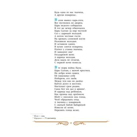 Книга Сказки иллюстрации Ковалева
