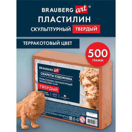 Пластилин Brauberg терракотовый 1 цв.
