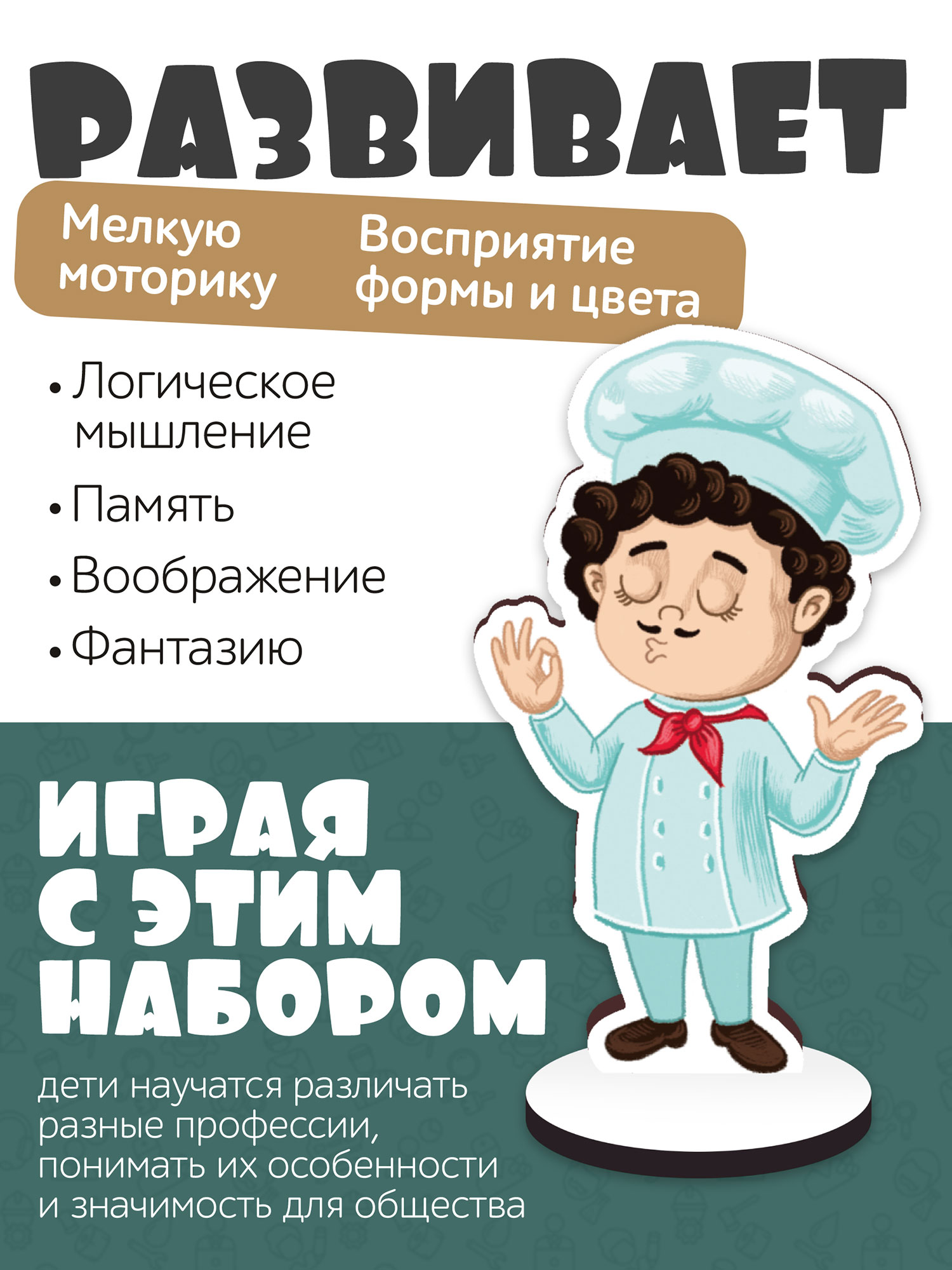 Игрушка Нескучные игры - фото 2