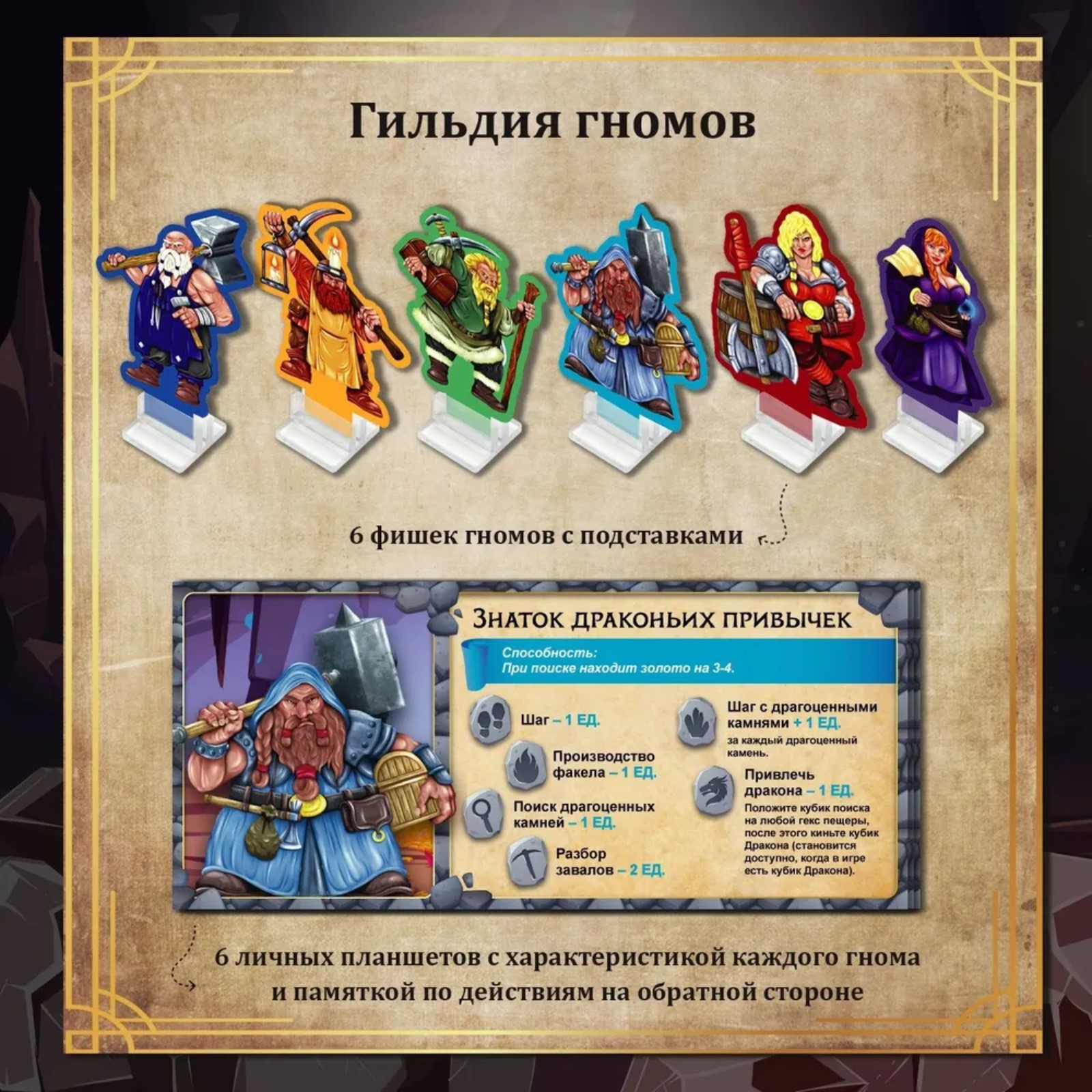 Настольная игра Sima-Land В пещере дракона - фото 7