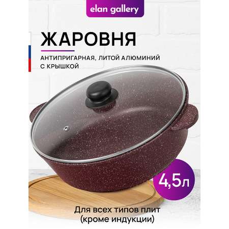 Жаровня-сотейник Elan Gallery 4.5 л 28 см Рубин с крышкой D28