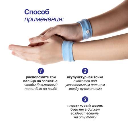Браслет акупунктурный Travel Dream XL с изображением рук № 2