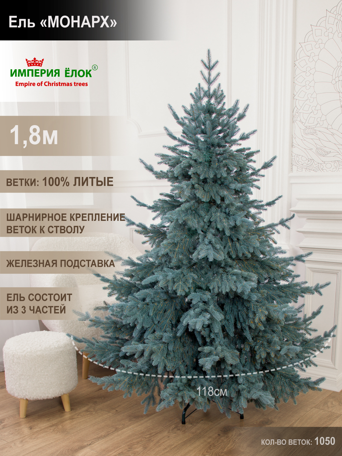 Ель Монарх цвет голубой Империя Ёлок 180 см - фото 2