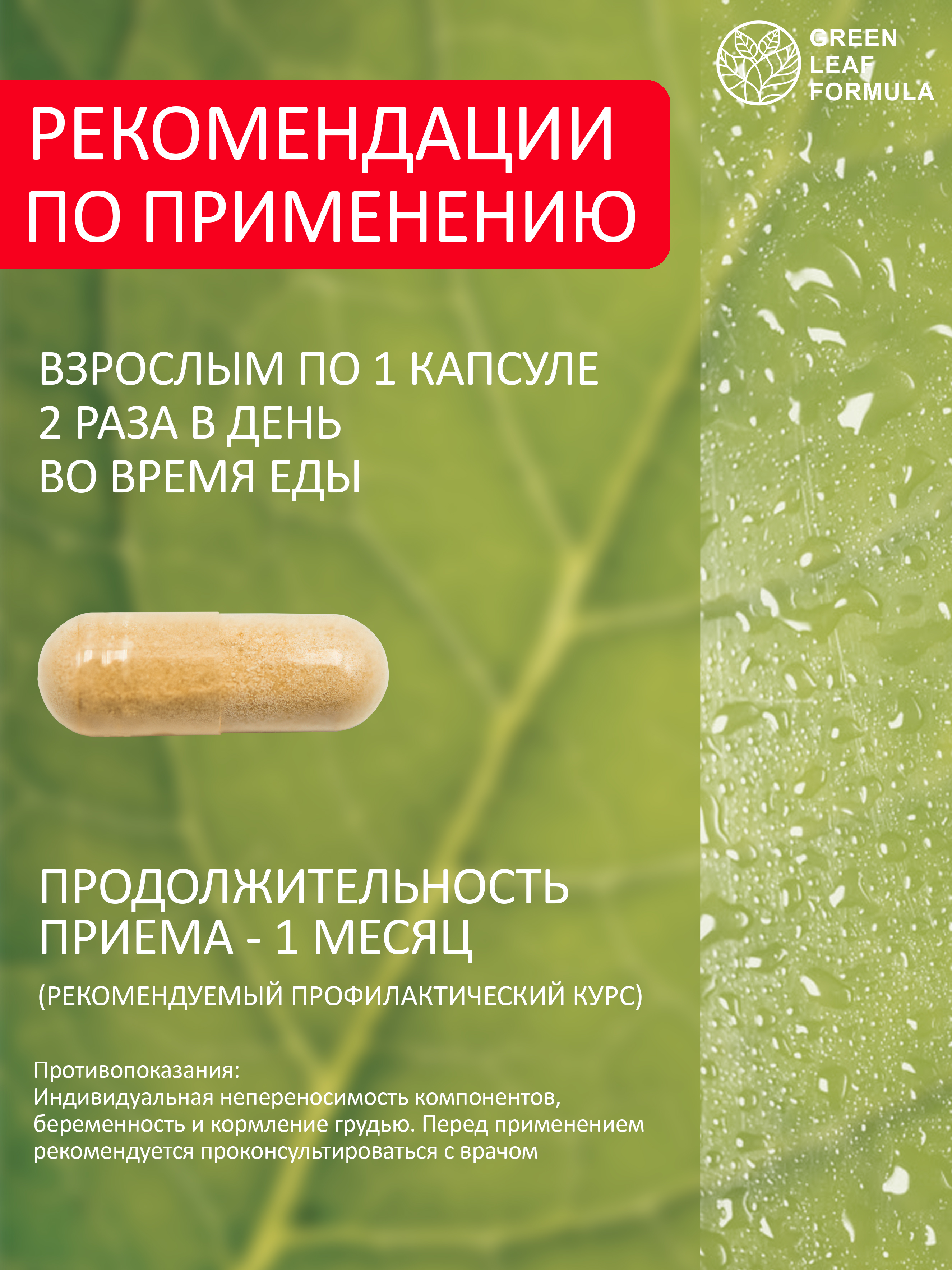 Метабиотик для восстановления микрофлоры Green Leaf Formula для желудка кишечника пищеварения - фото 8