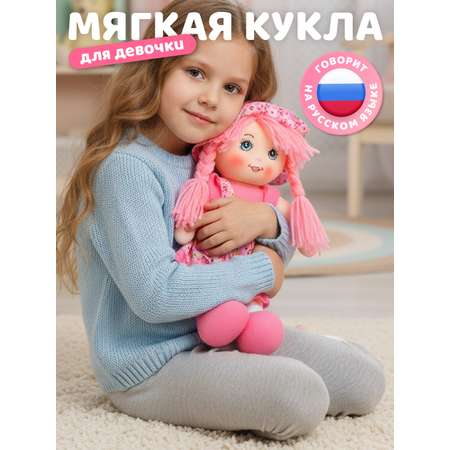 Мягкая игрушка AMORE BELLO кукла